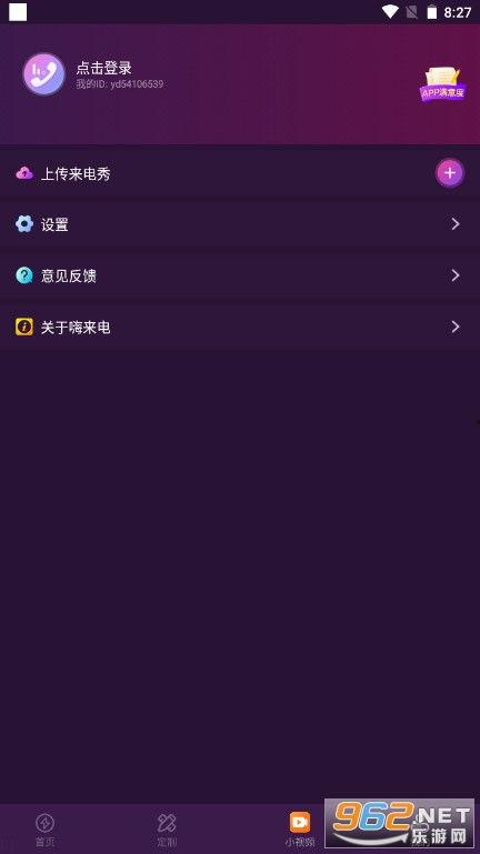 下载嗨来电视频