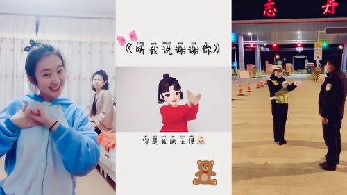 谢谢你舞蹈视频教学